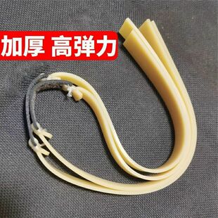 2.0特厚彈弓皮筋扁皮高彈力加寬加長加大威力耐寒加厚扁皮筋超厚