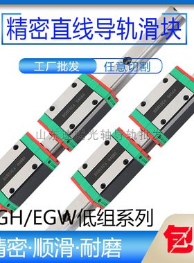 国产直线导轨滑台滑块EGH15CA/EGW/20CC/25/30/EG/方型法兰型低组
