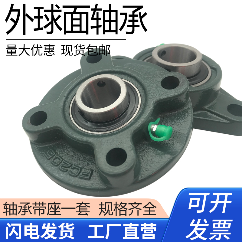 外球面轴承带圆形座UCFC203 204 FC205 206 207 208 209 210 211