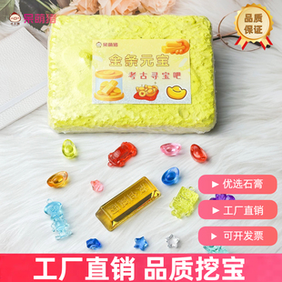 儿童琉璃水晶金条元宝考古挖宝仿水晶宝石玩具新款仿水晶挖掘玩具