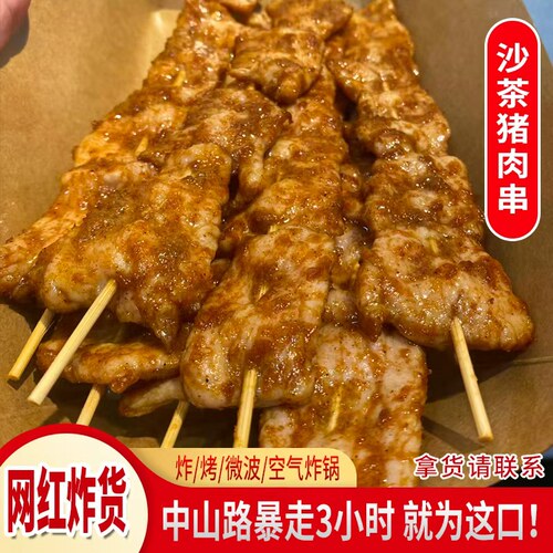 厦门沙茶里脊肉串原切半成品沙嗲