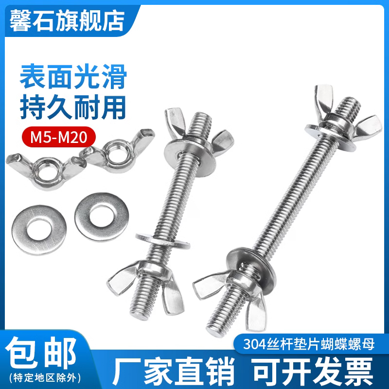 穿墙丝杆304不锈钢双头