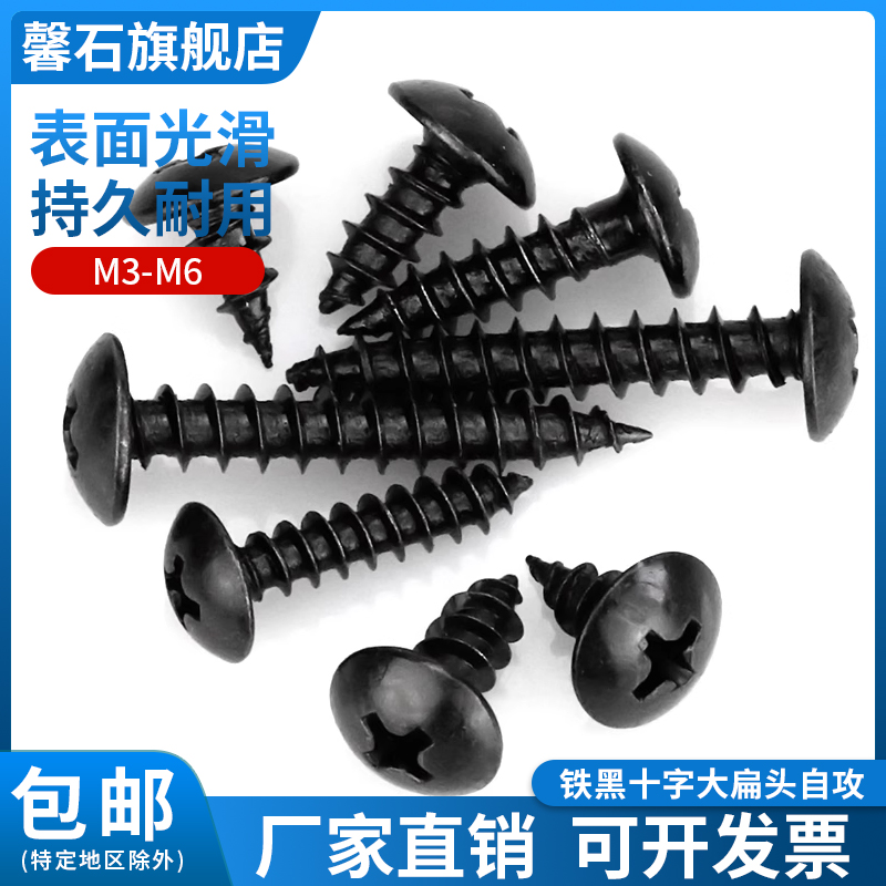 TA自贡螺钉碳钢大扁头