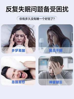 力克爽磁疗灸失眠贴睡眠贴专攻失眠多梦易醒醒后不S眠神疲健忘症