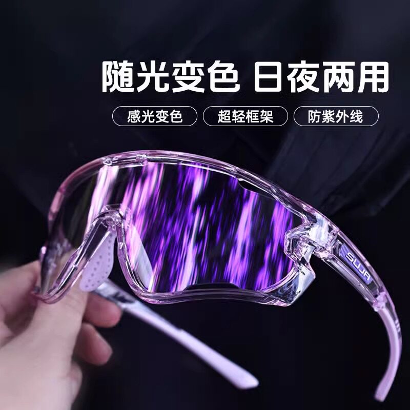 LUCANAS骑行眼镜变色日夜两用防风沙护目镜户外运动跑步登山眼镜