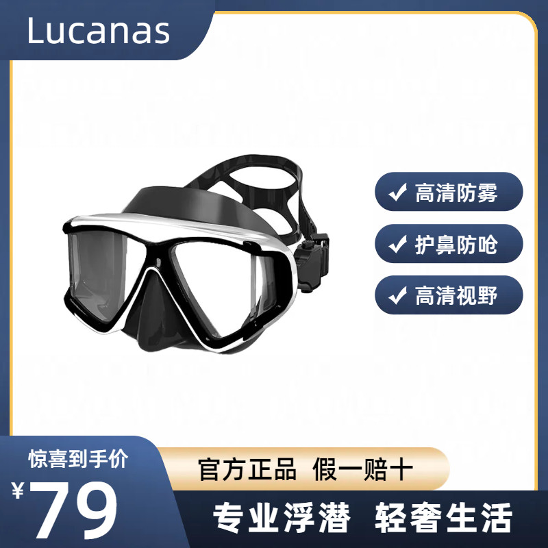 专业潜水防雾高清大视野护鼻防呛