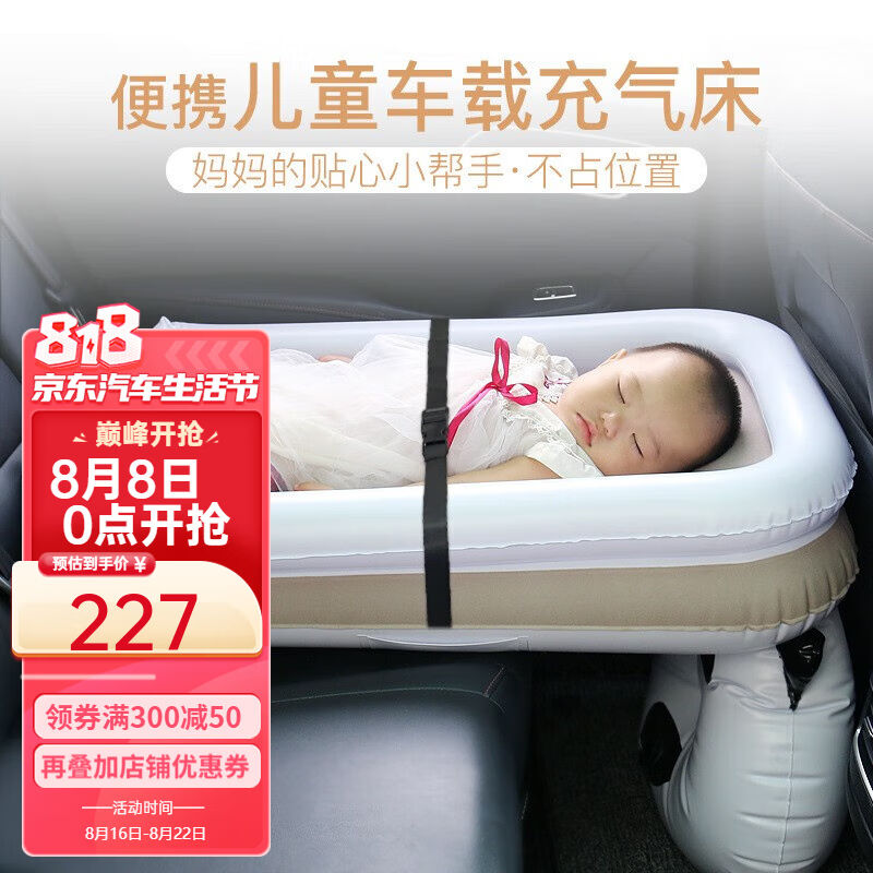 车小葱适用儿童车载床气垫宝宝汽车后排睡觉神器婴儿带娃长途自驾