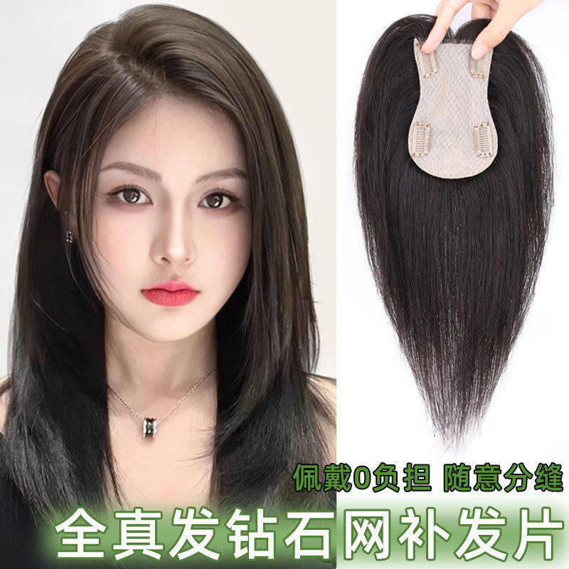 假发片女  真发头顶遮白发随意分缝直发补发片逼真自然厂家,美发护发/假发,卷发片,淘宝优惠券,粉丝福利购,淘宝优惠卷