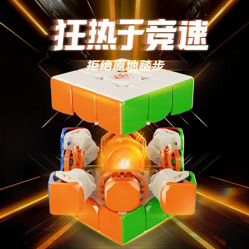 新品永骏EST三阶磁力魔方聚合力中心宽翼定航磁悬浮微调 魔方玩具