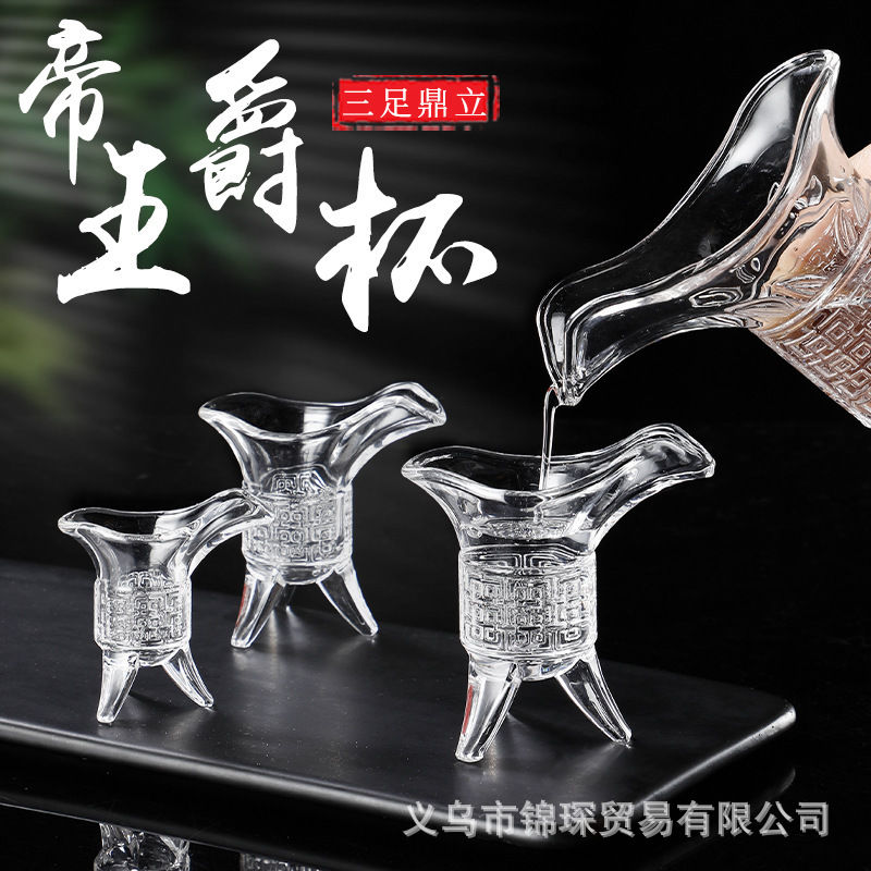 2025新品复古帝王酒杯三足创意玻璃公爵酒樽工厂直发白酒水晶杯