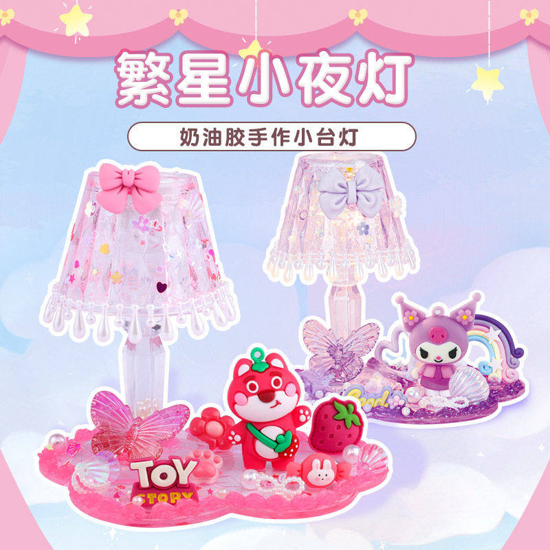 DIY奶油胶手作小夜灯创意水晶灯摆件儿童DIY手工益智玩具生日礼物,玩具/童车/益智/积木/模型,其它早教玩具类,淘宝优惠券,粉丝福利购,淘宝优惠卷