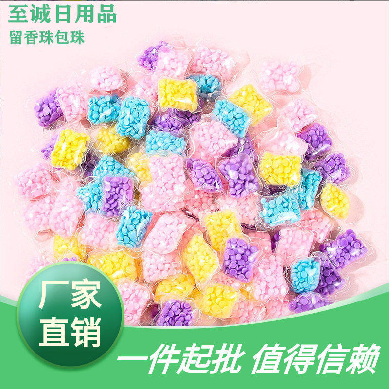 5g洗衣留香珠散珠长久留香衣物柔顺护衣香香豆凝香球散珠工厂,洗护清洁剂/卫生巾/纸/香薰,留香珠,淘宝优惠券,粉丝福利购,淘宝优惠卷