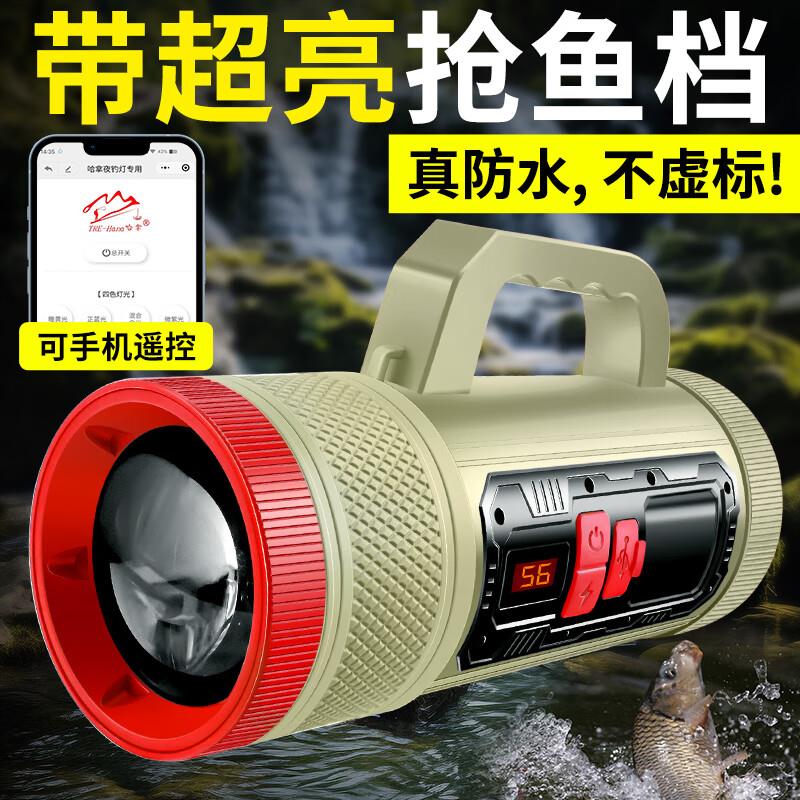 哈拿(TRE-Hana)夜钓灯激光大炮黑坑野钓专用钓鱼灯镭射炮户外防水