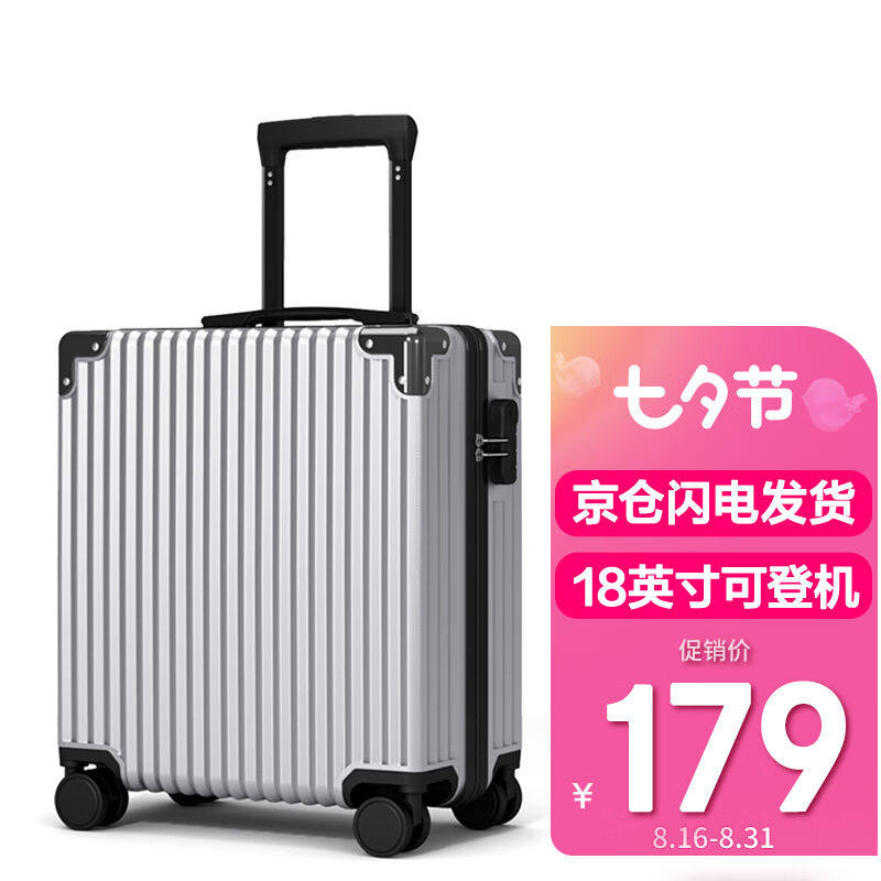 ATHT行李箱男小型旅行箱飞机商务登机箱18英寸密码拉杆箱女皮箱子使用感如何?