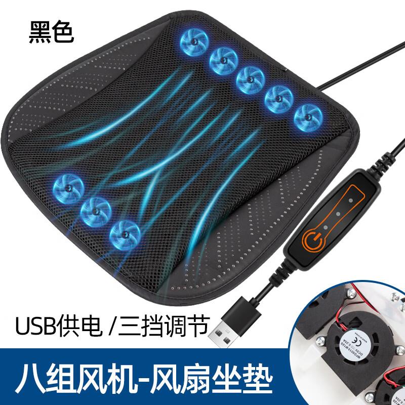 云郢汽车坐垫通风制冷带风扇夏季凉垫usb车载座椅吹风货车12v24v