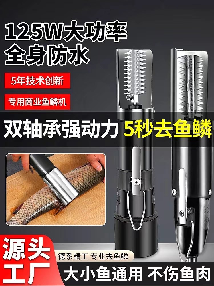 电动鱼鳞刮板，鱼鳞刮板，家用专用刀，除鳞刷工具，全自动杀鱼机,3C数码配件,USB多功能数码宝,淘宝优惠券,粉丝福利购,淘宝优惠卷