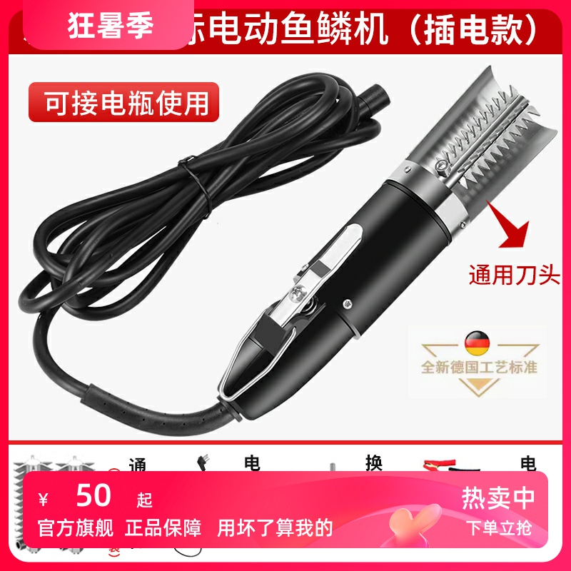 电动刮鱼鳞神器去鱼鳞刮鳞器家用专用刀除打鳞刷工具全自动杀鱼机