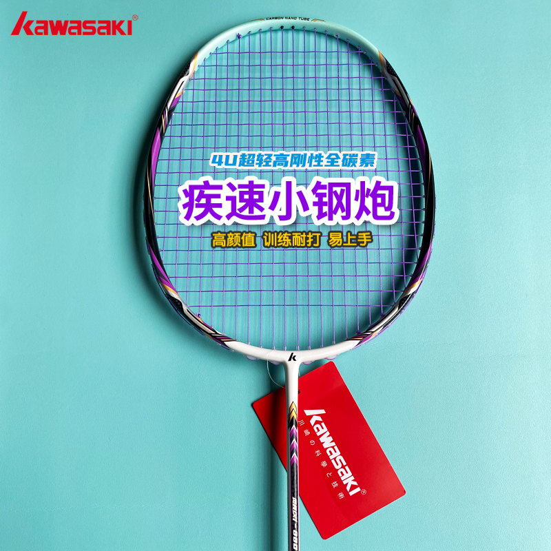 川崎飓风880快速进攻羽毛球拍