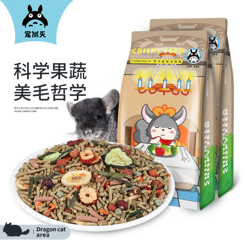 宠尚天罗马盛宴龙猫粮食主粮饲料猫奶粉