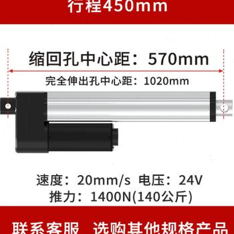 静音工业大推力电动推杆伸缩杆12v电缸24V直流往复直线电机升降器