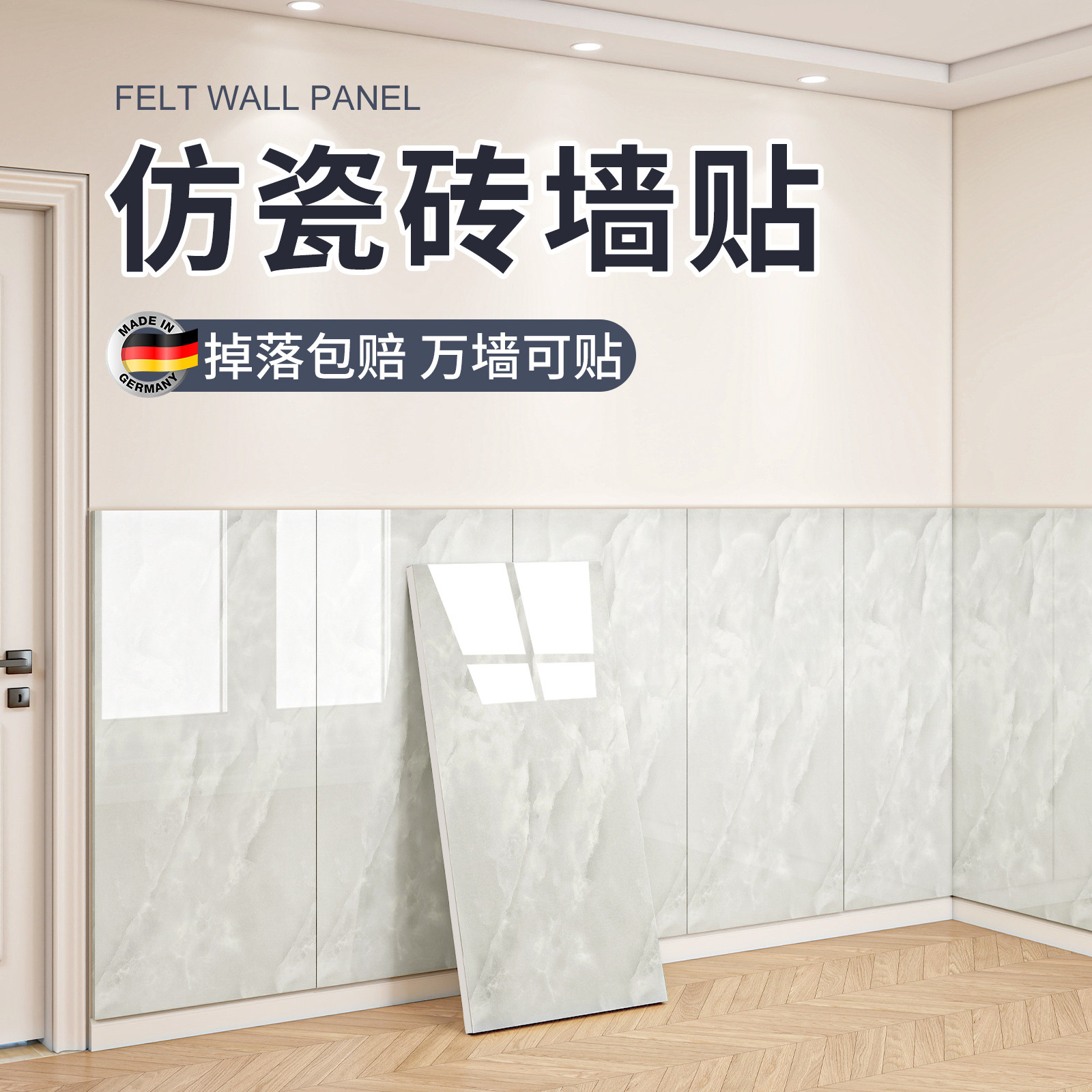 铝塑板仿瓷砖墙贴自粘护墙板卫生间电视背景墙面遮丑防水挡板墙板