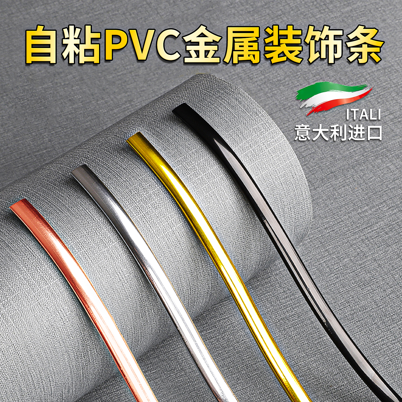 pvc装饰条镜子边条镜框装饰条自粘改造镜子镜边美化包边条金属贴