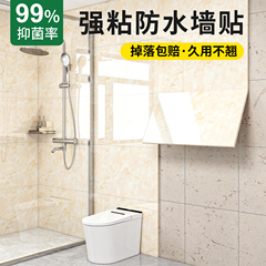 仿瓷砖墙贴浴室卫生间防水贴纸墙面破损翻新遮丑改造厕所专用壁纸
