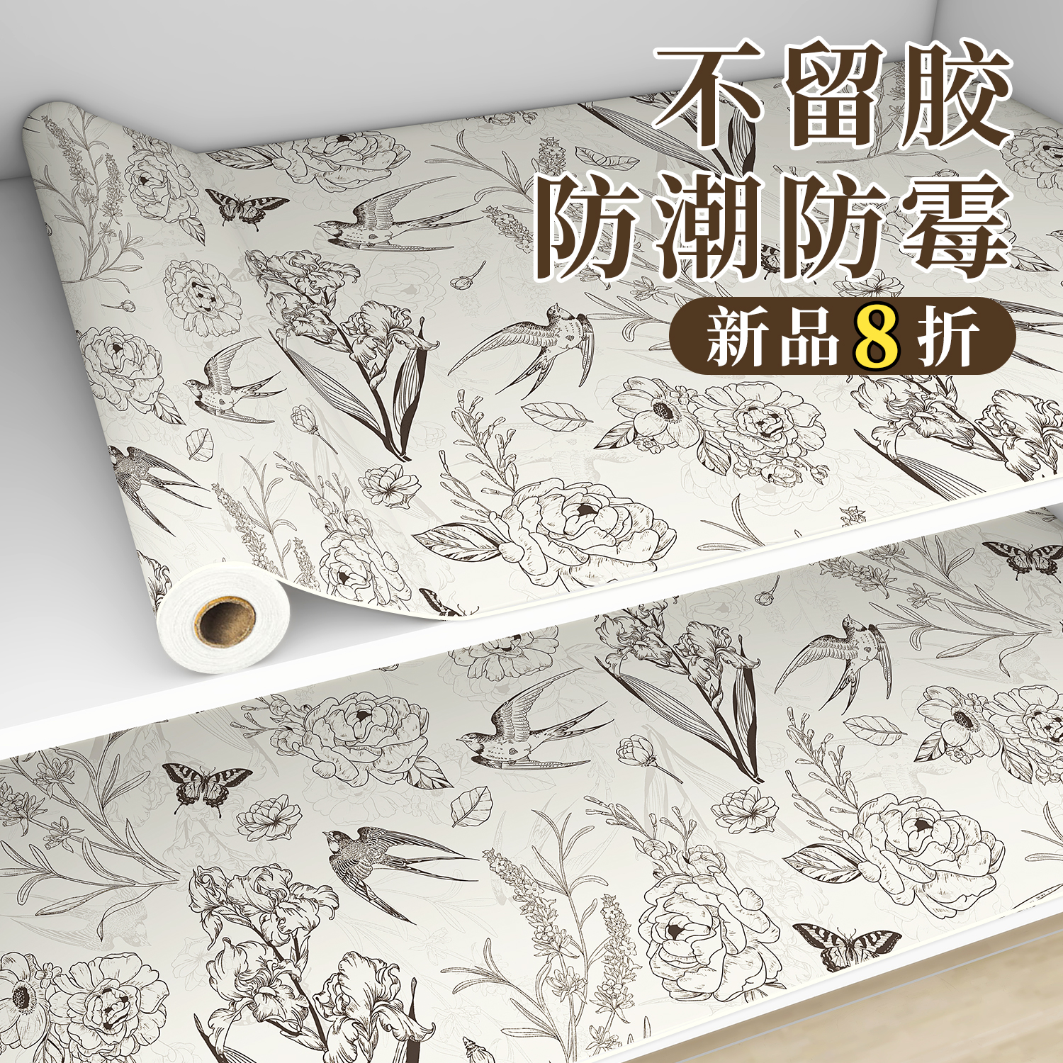 法式柜内贴纸翻新防潮防霉0异味