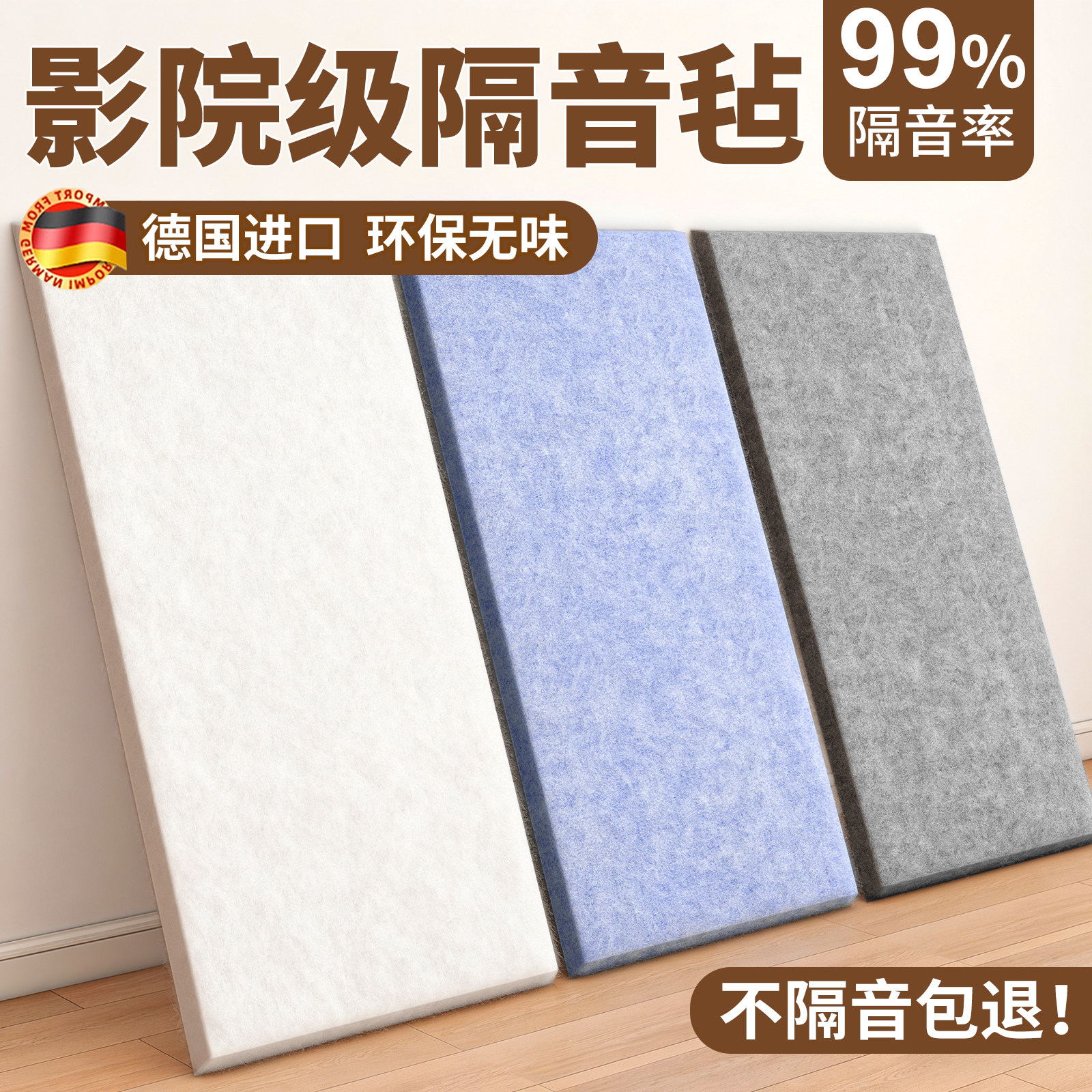 超强隔音板墙面隔音棉吸音棉阻尼家用卧室隔音毡门贴隔音消音神器,家居饰品,软装墙贴,淘宝优惠券,粉丝福利购,淘宝优惠卷