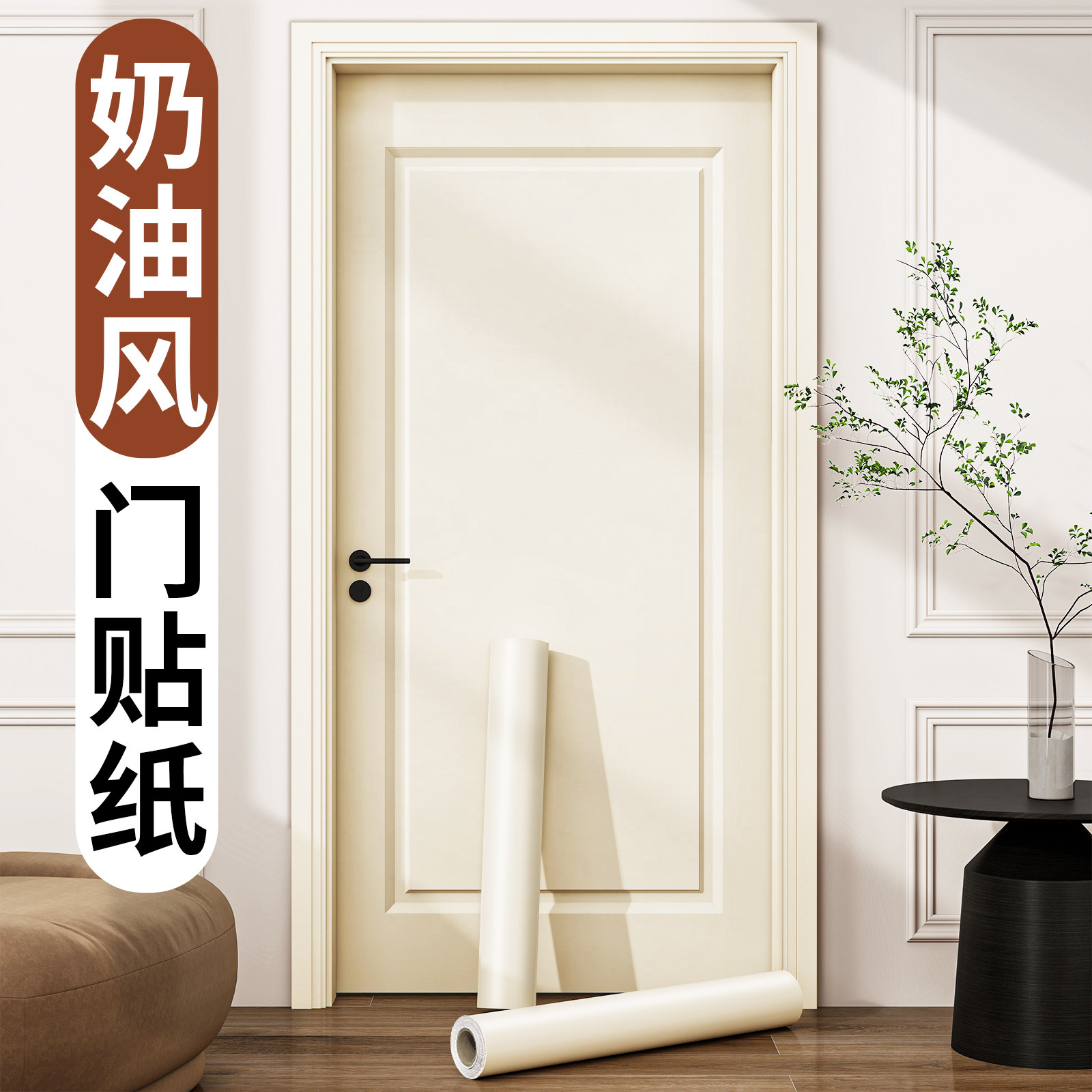 门贴纸木门翻新自粘旧门改色贴纸