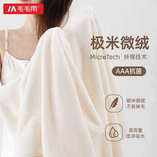 毛毛雨加厚加大浴巾成人裹全身2025新款吸水不掉毛洗澡比纯棉全棉