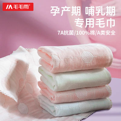 产妇小毛巾纯棉洗脸巾月子纱布大人用洗屁屁私处孕妇产后专用宝宝