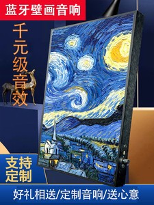 蓝牙壁画音响壁挂式音乐餐厅音箱向日葵莫奈墙画装饰画 梵高名画