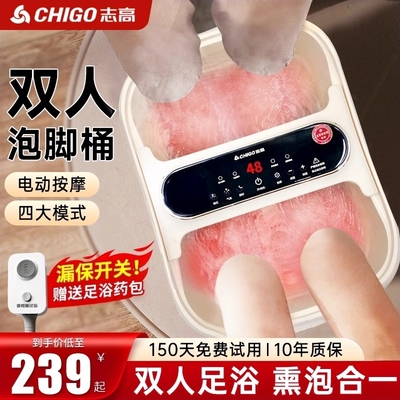 志高双人泡脚桶恒温加热养生全自