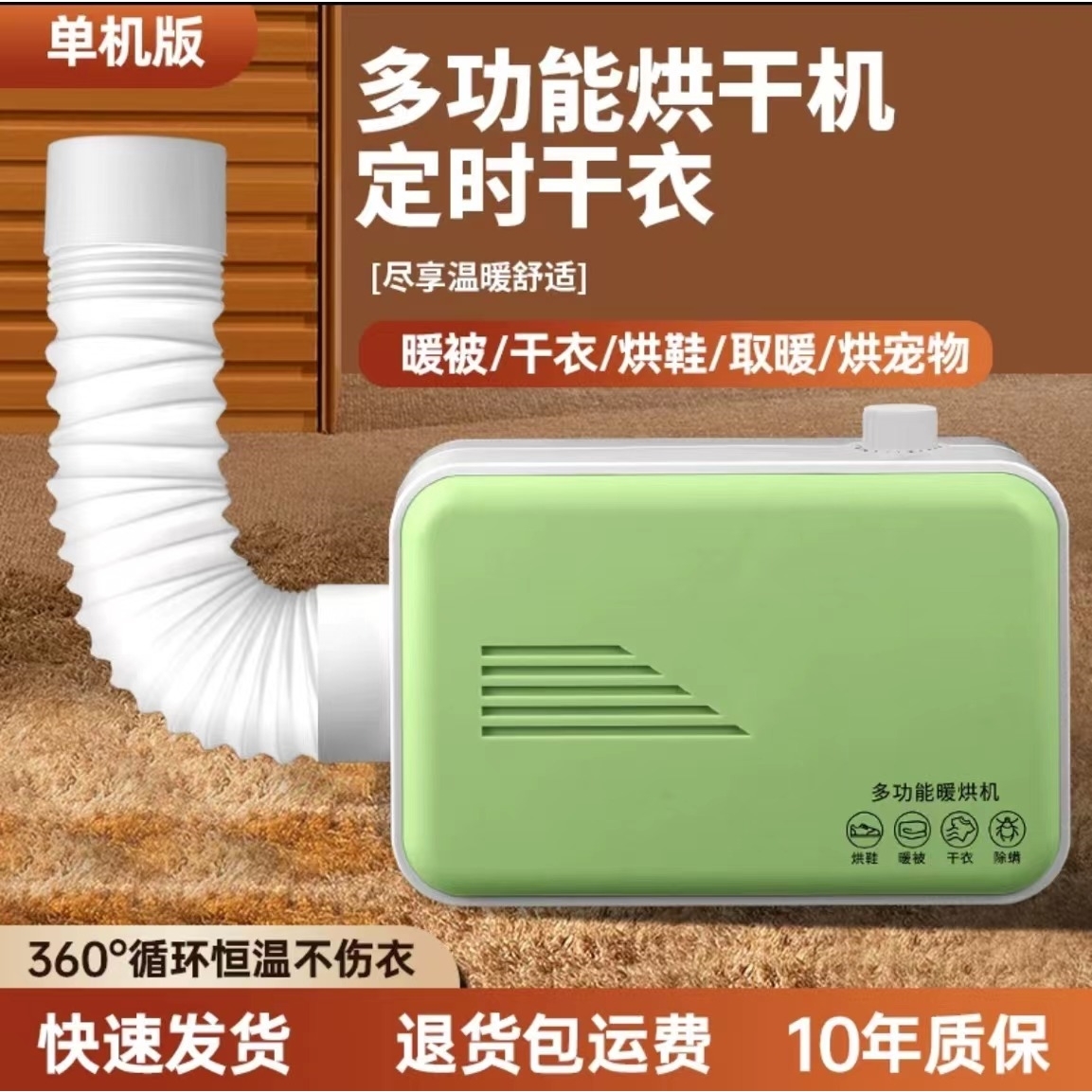 多功能暖被机家用烘干衣机小型宿