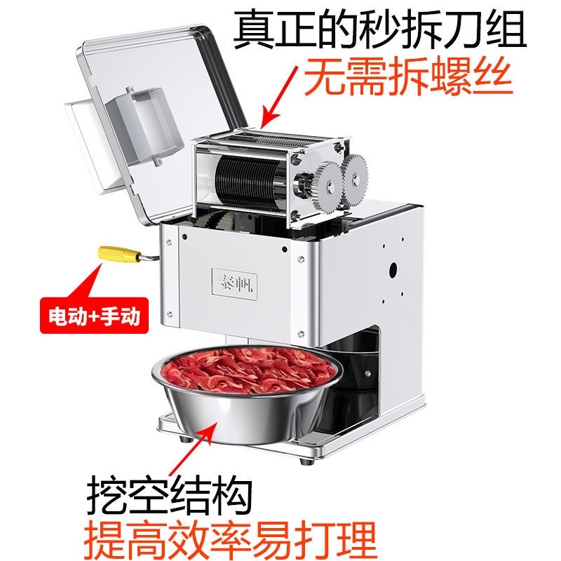 台式切肉片机商用电动熟食切菜切肉丁不锈钢小型鱼片肉丝全自动绞,厨房电器,商用切片机/切肉机/绞肉机,淘宝优惠券,粉丝福利购,淘宝优惠卷
