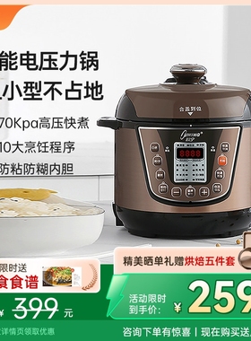 OUNIN欧宁电压力锅迷你电高压锅多功能小型饭煲1-3人升家用全自动