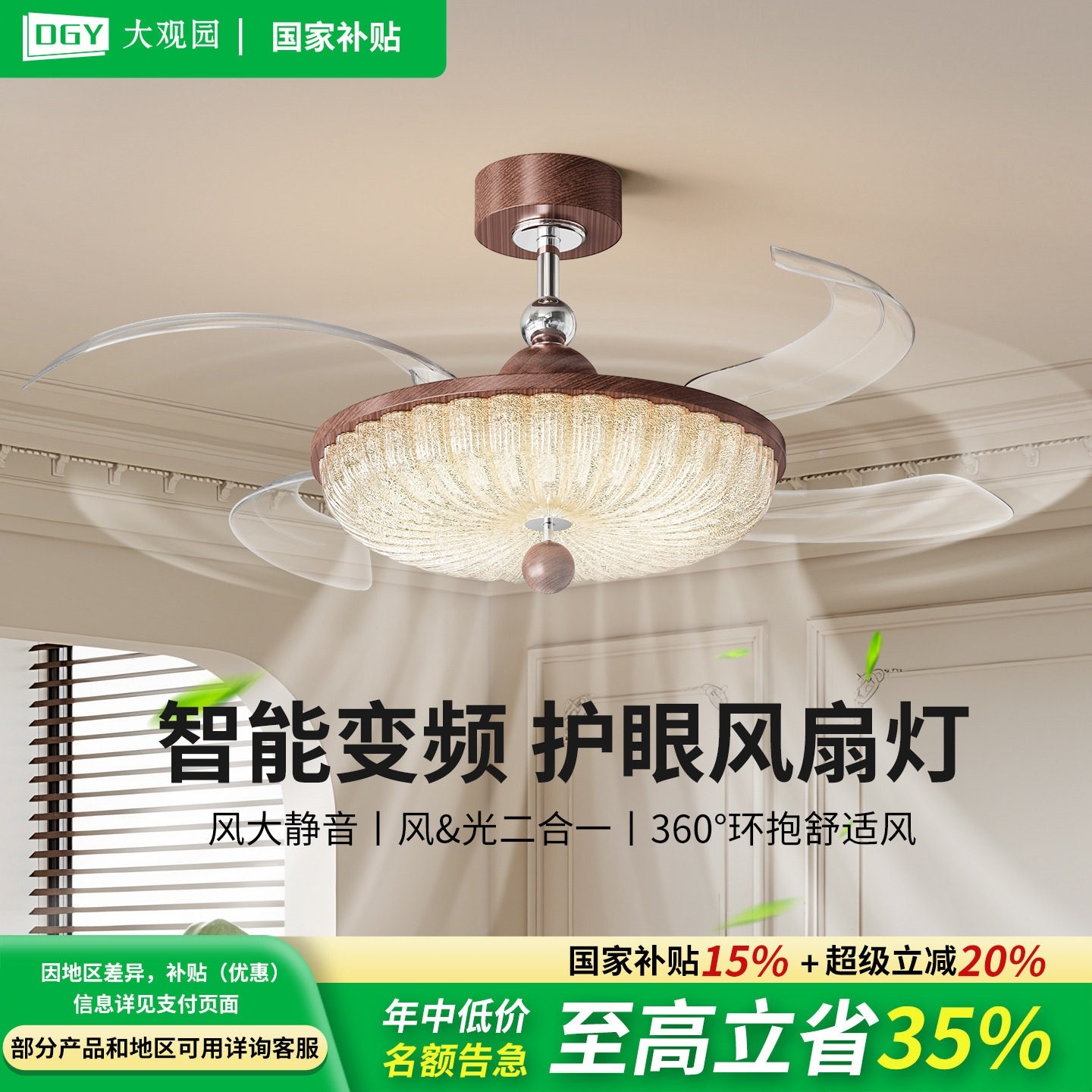 隐形风扇灯中古风卧室护眼吸顶灯档变频吊扇灯风大静音412Y智能六,家装灯饰光源,风扇灯,淘宝优惠券,粉丝福利购,淘宝优惠卷