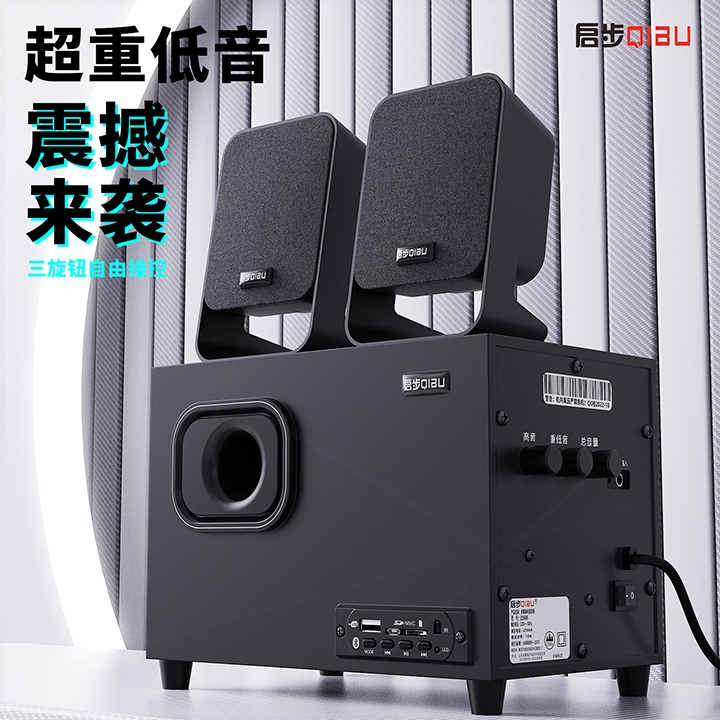 26W大功率K歌蓝牙插卡插优盘台式音箱重低音炮笔记本电脑有源