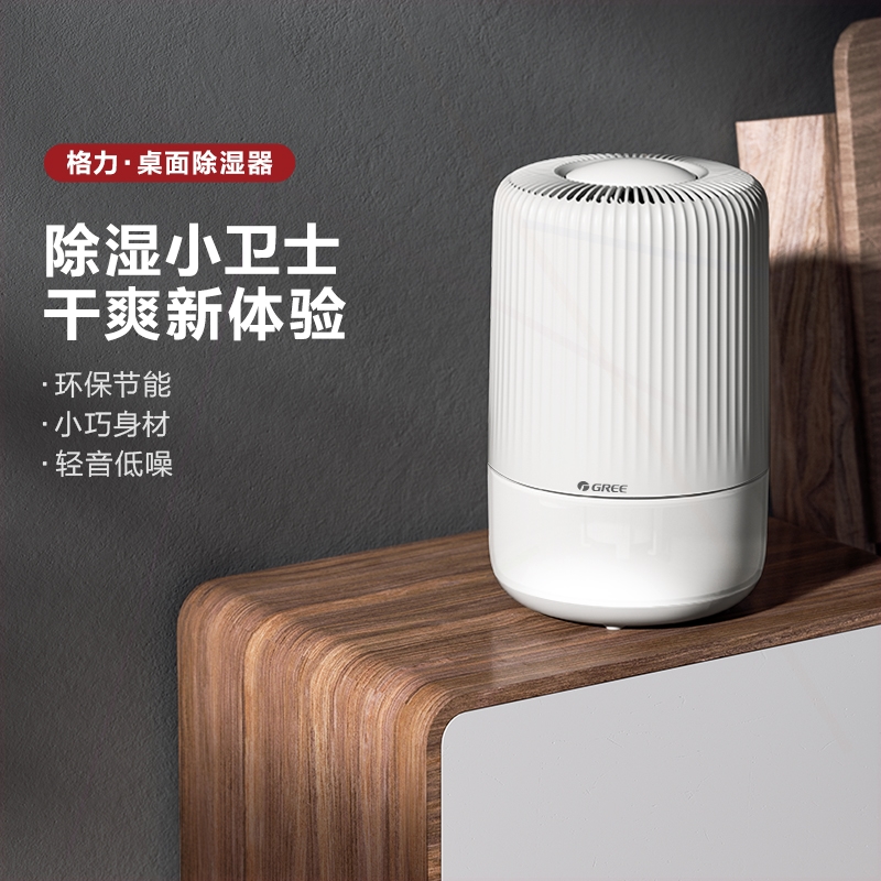 格力除湿机小型迷你家用卧室抽湿去湿干燥吸湿除潮 DH03PAA1A器