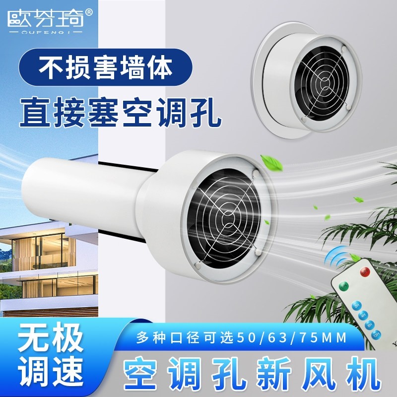 空调孔排气扇75孔小型50卧室63换风排风扇非静音气扇家用抽风机新