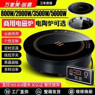 圆形大功率火锅饭店电炉W 1500嵌入式 商用火锅电磁炉3500W 2500W