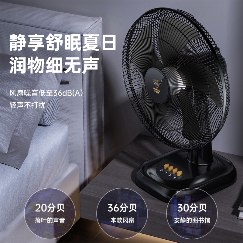 钻石牌电风扇家用大风台扇摇头定