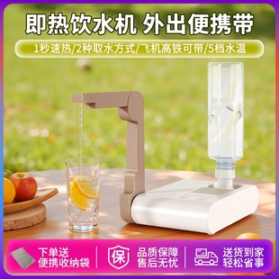 即热烧水壶旅行烧水热饮水机速热电 CEOMr旅行神器家用户外便携式
