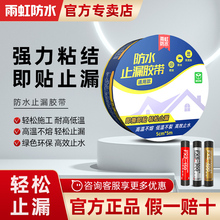 雨虹防水胶带补漏防漏防水胶丁基防水胶带雨虹丁基胶带强力防漏水