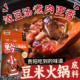 黔小二糟辣软哨豆米火锅底料贵州地摊火锅一锅速食汤料理包送蘸料