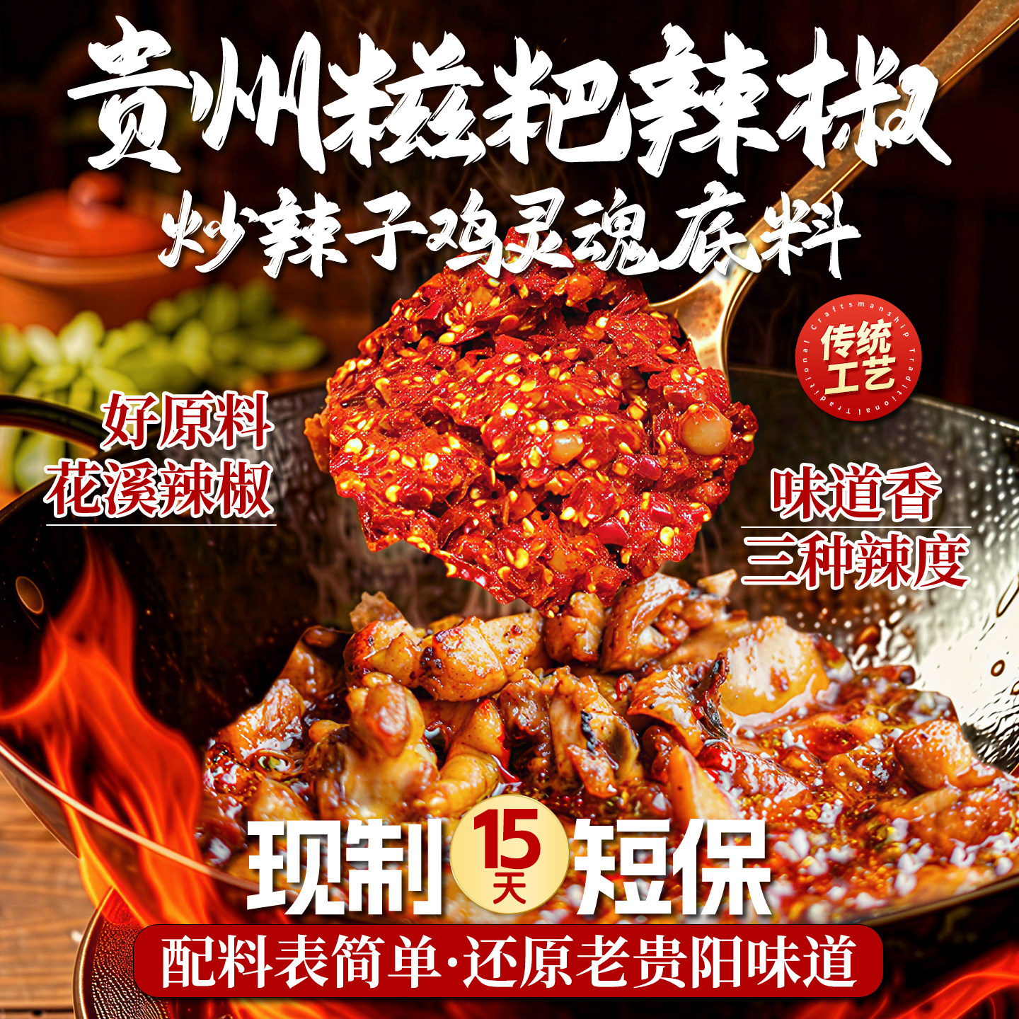 贵州特产花溪糍粑辣椒辣子鸡调味料炒菜红油火锅底料商用海椒辣椒