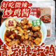 贵州特产青岩鸡辣椒家用袋装 炒辣子鸡专用调料微辣预制辣椒酱料