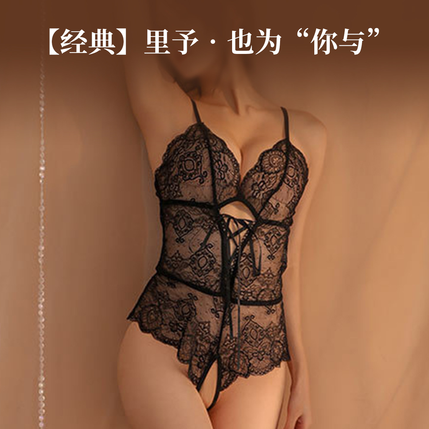 里予丨法式性感连体衣蕾丝套装黑色内衣内裤睡衣女款吊带睡衣套装