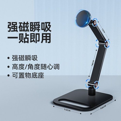 强力支架磁吸支架六维鲨